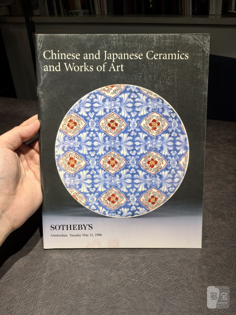 佳士得2000年前后老图录（90本） - 图164